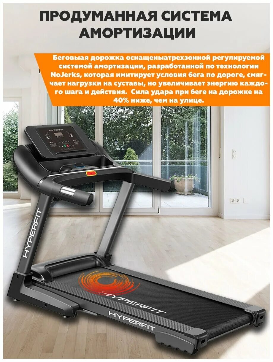 Hyperfit runhealth pro 26 ls. Hyperfit trainingsbank m-17. Беговые дорожки hyperfit. Hyperfit runhealth pro 34. Hyperfit runhealth pro 34.