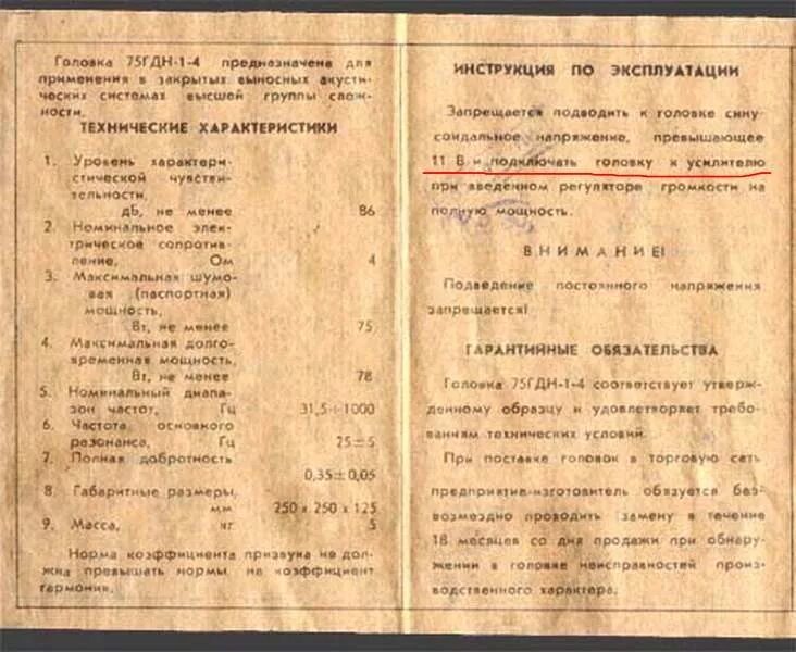 динамик 75 гдн характеристики. 75гдн-1-4. 75гдн-1-4 + гд3030-1. динамик 75гдн-1-4. 75гдн 4 характеристики.