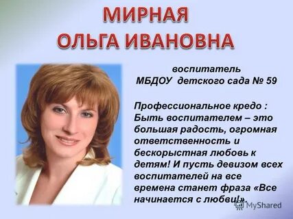 Быть воспитателем это