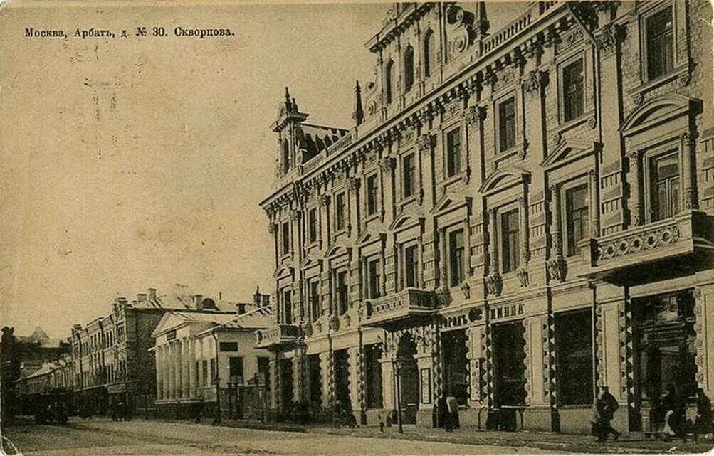 Г арбатский. Старый Арбат 19 век. Старый Арбат 1913 г. Арбат 1895. Арбат Москва начало 20 века.