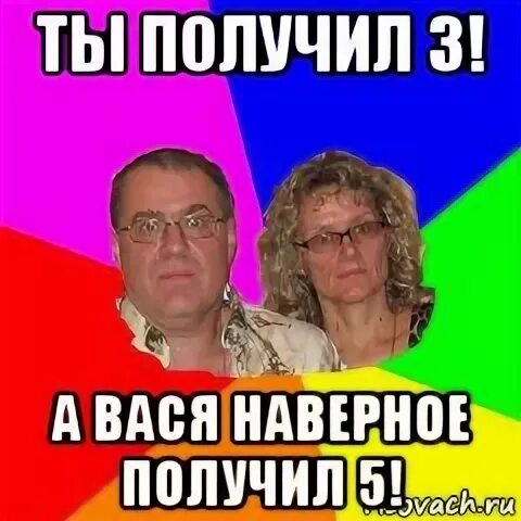 Вася может
