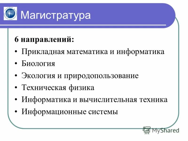 Направление прикладная математика