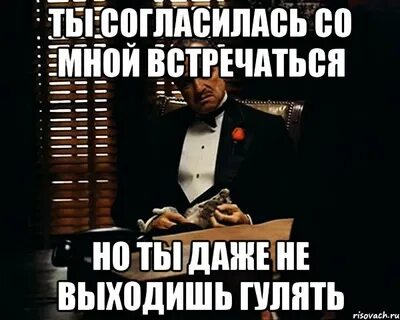 Бывший согласился встретиться