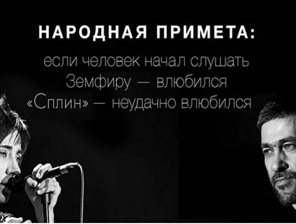 Пока я не я слушать. Пока я не я слушать. Пока я не я слушать. Сильное заявление но проверять его конечно не будем. Мемы про рокеров.