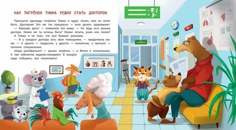 Доктор хочу