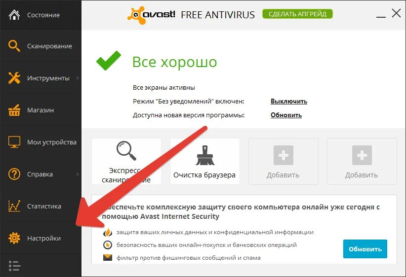 Добавить программу в исключения. Avast исключения. как добавить приложение в исключения антивируса. как добавить исключение в avast. список исключений avast.