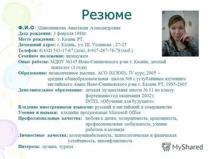 Проект резюме 10 класс пример