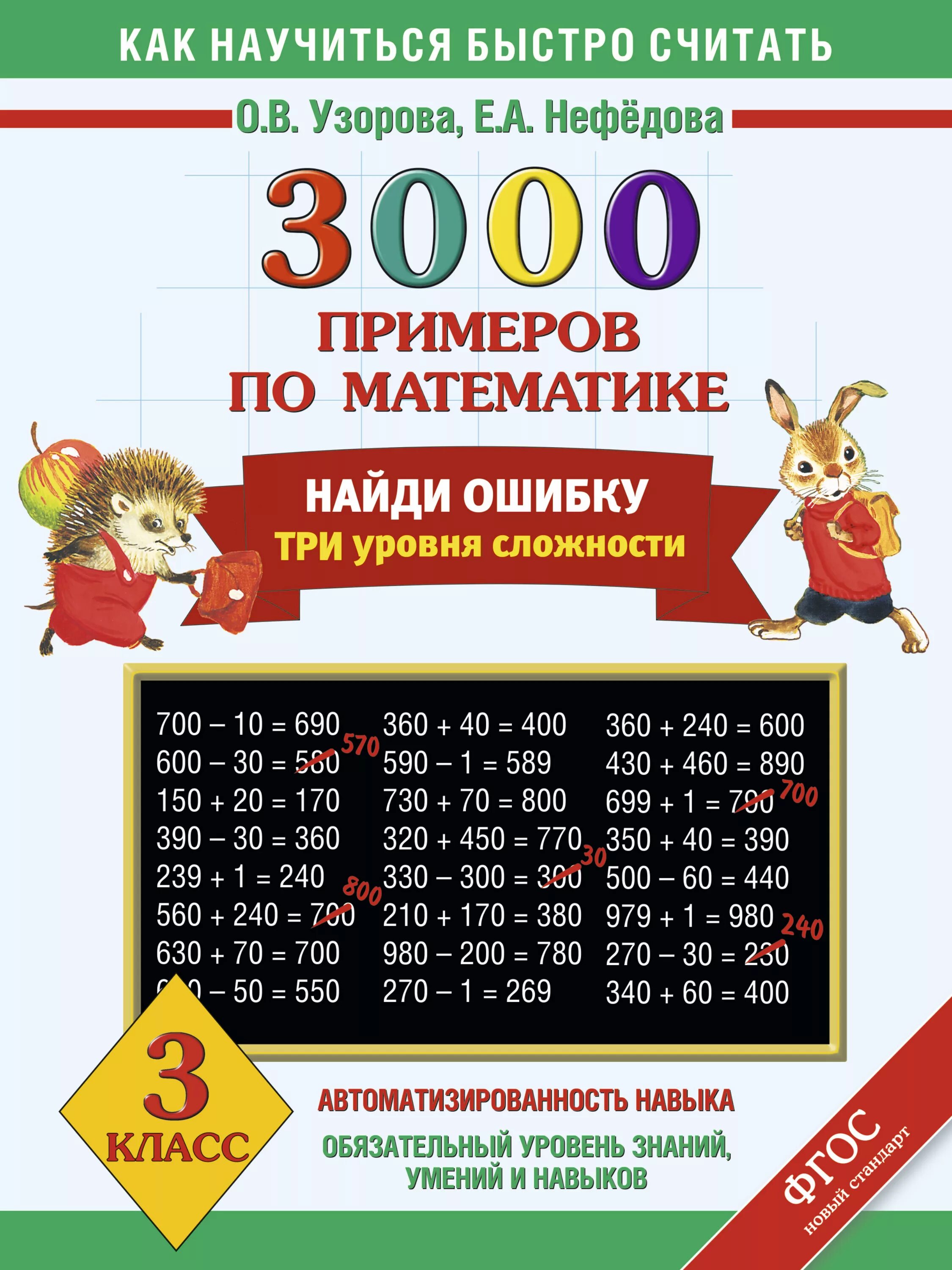 Уровень 3 класса