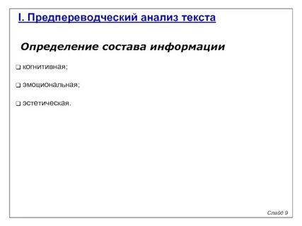 Плотность информации