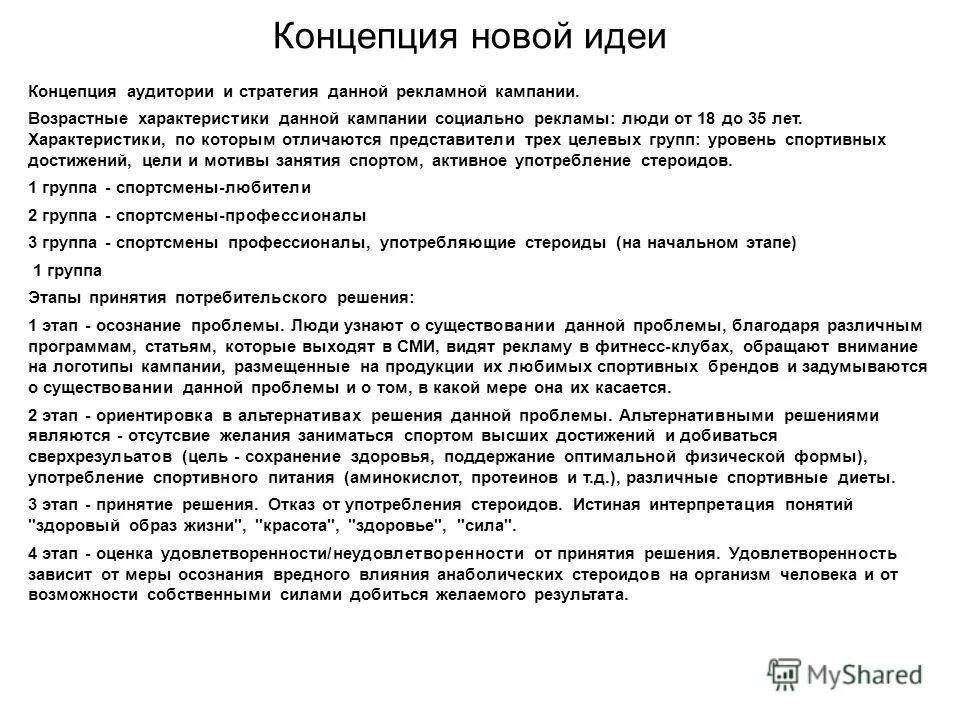 Характеристика в суд с места работы в суд. Характеристика на данного человека. Характеристика на человека образец. Характеристика человека от соседей для суда образец. Пример положительной характеристики на сотрудника с места работы.