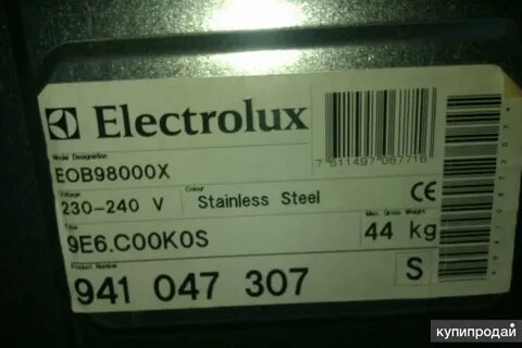 Electrolux не включается