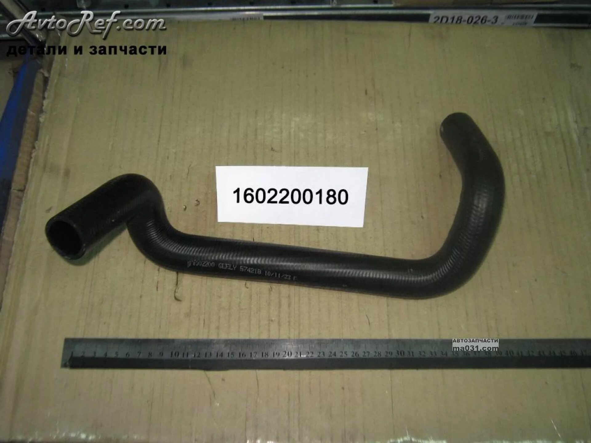 Патрубок помпы zx330. Патрубок джили мк. Geely 1066001490 патрубок системы охлаждения верхний. Патрубки печки на geely ck2 артикулы. Патрубок воздушного фильтра geely fc vision.