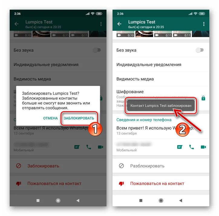 Как заблокировать whatsapp на андроид. Ватсап меня заблокировал. whatsapp демонстрация экрана.