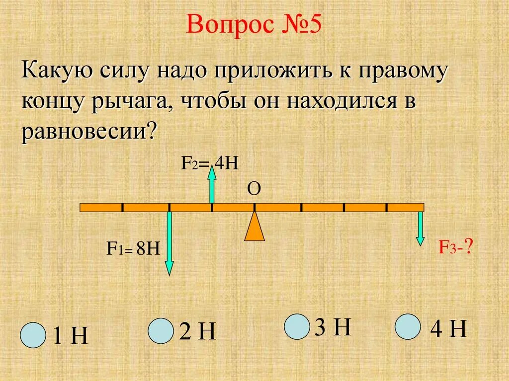 Помощью какой формулы можно найти момент силы. Момент силы формула 7 класс. Рычаг момент силы 7 класс. Задачи на момент силы. Моменты силы.