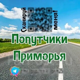 Попутчики яранск