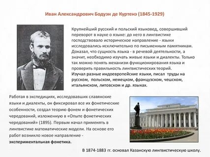 Где работал языков