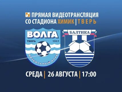 Волга тверь транспорт