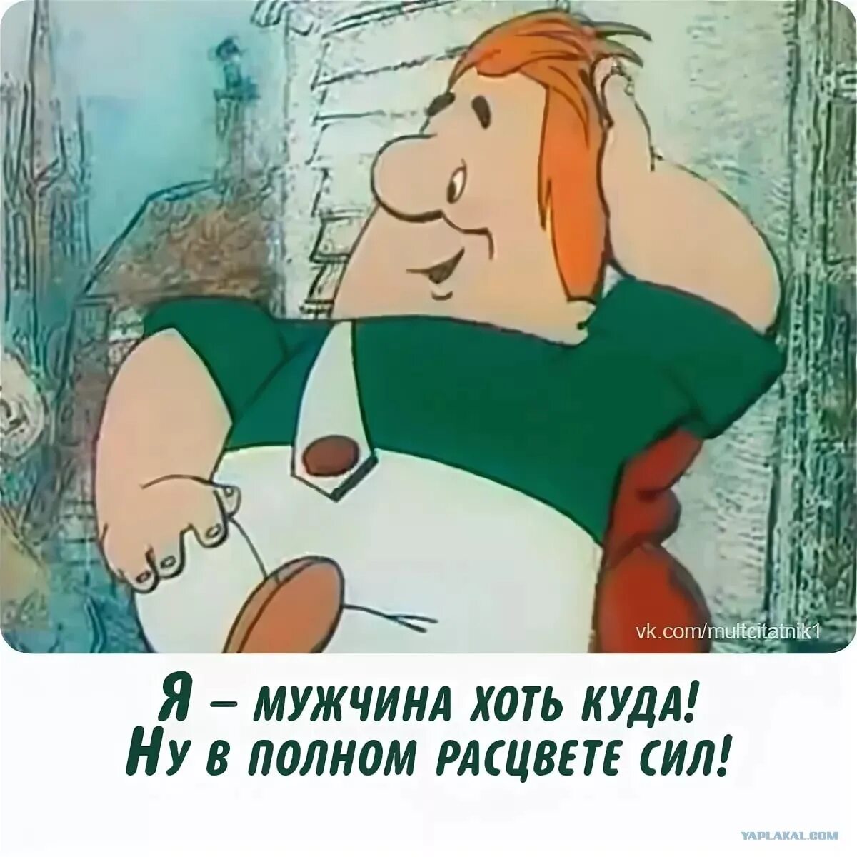 Мужчина в полном расцвете сил это какой возраст. Парень хоть куда картинки. Optimistic lifestyle майка. Я мужчина хоть куда. Хоть куда ну в полном расцвете сил.
