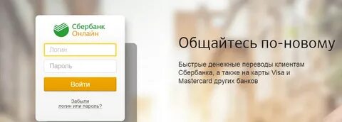Сайт сбербанк частным