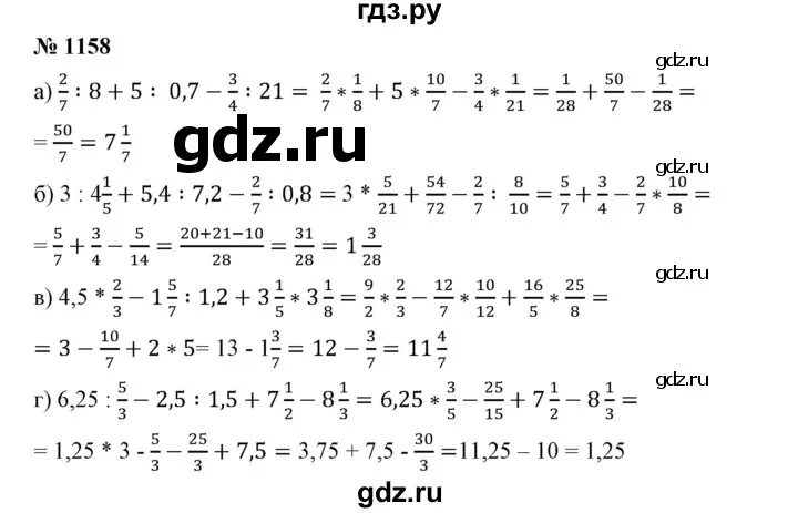 Математика 6 класс Никольский номер 1158.