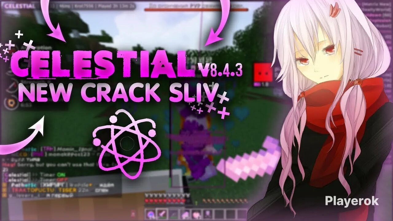 Celestial кряк. Celestial 8.4.3 слив. celestial premium фото. фото celestial premium вк. слив фри фаершицы.