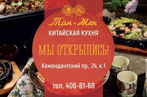 Тан жен бизнес ланч