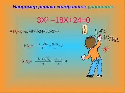 Уравнение по алгебре фото