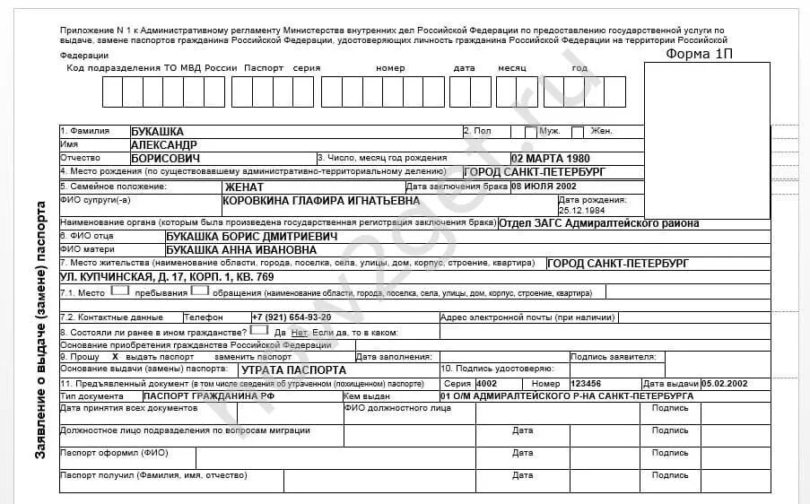 Установленной п п 1 п