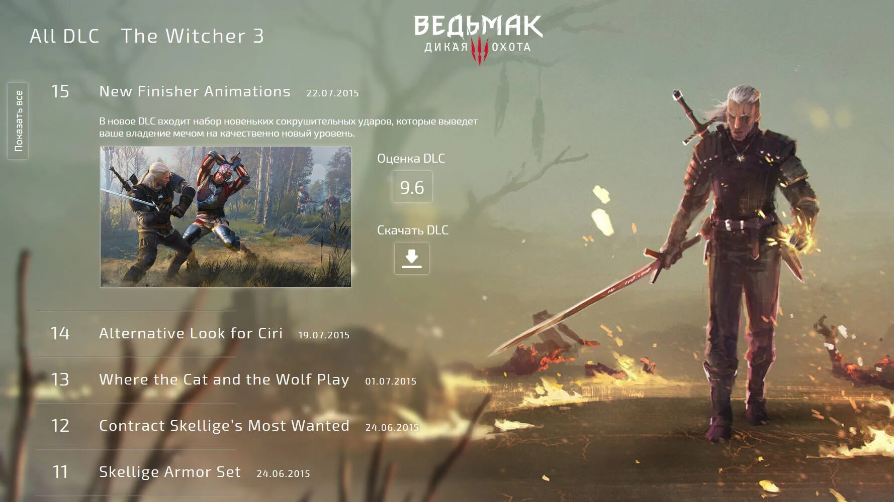 Witcher 3 white. Dlc ведьмак 3 бессмертный. Ведьмак hearts of stone. Dlc ведьмак 3 список. Ведьмак 3 дополнения.