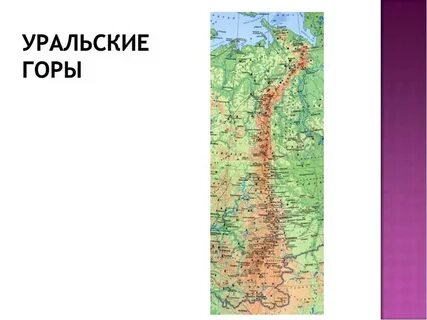 Где находятся уральские горы на карте