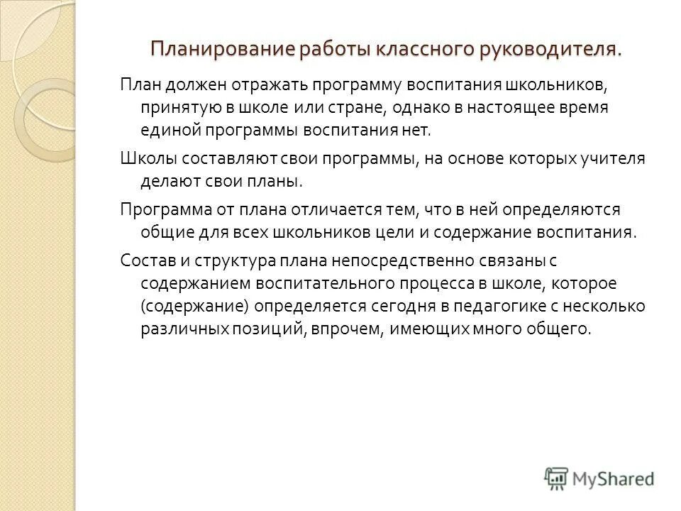 Доклад классного руководителя на мо классных руководителей. Отчет о работе мо классных руководителей. Вопросы для методического объединения. Школьное методическое объединение классных руководителей. Мо классных руководителей.