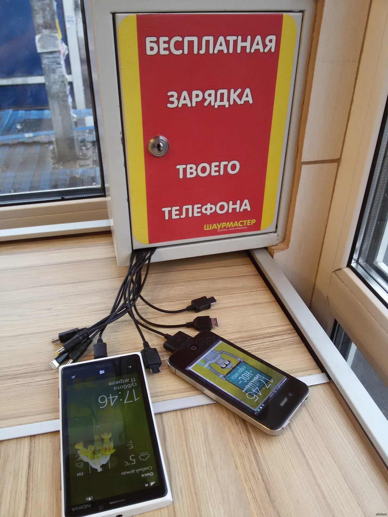 Станция для зарядки телефонов. Зарядка телефона в парке. Зарядить телефон на улице. Станция зарядки телефонов уличная. Зарядная станция usb уличная.