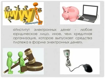 Регулирование электронной торговли