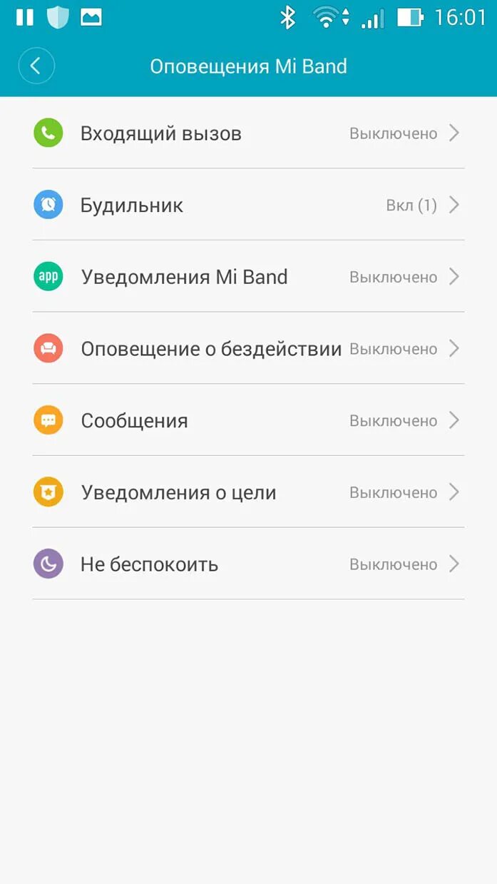 Включить уведомления будильника