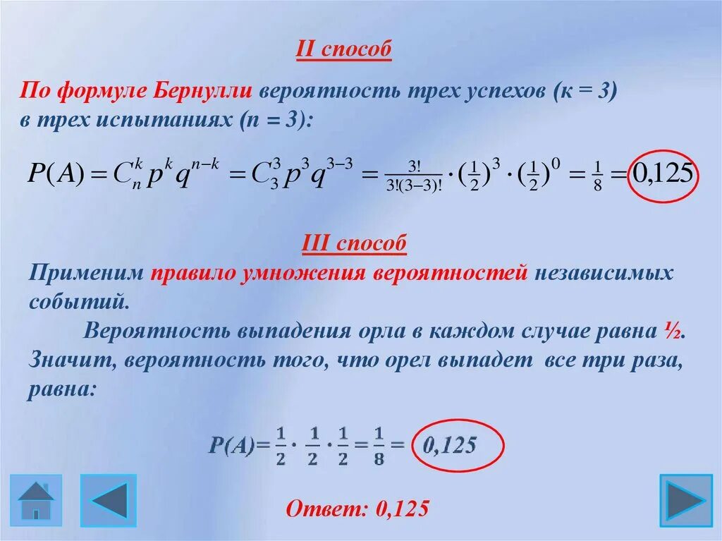 Формула вероятности. Формула вероятности события. Формула нахождения вероятности. Формула вычисления вероятности. Теория 5 раз