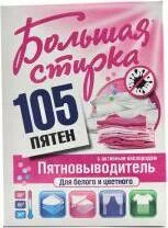 Есть пятен нет