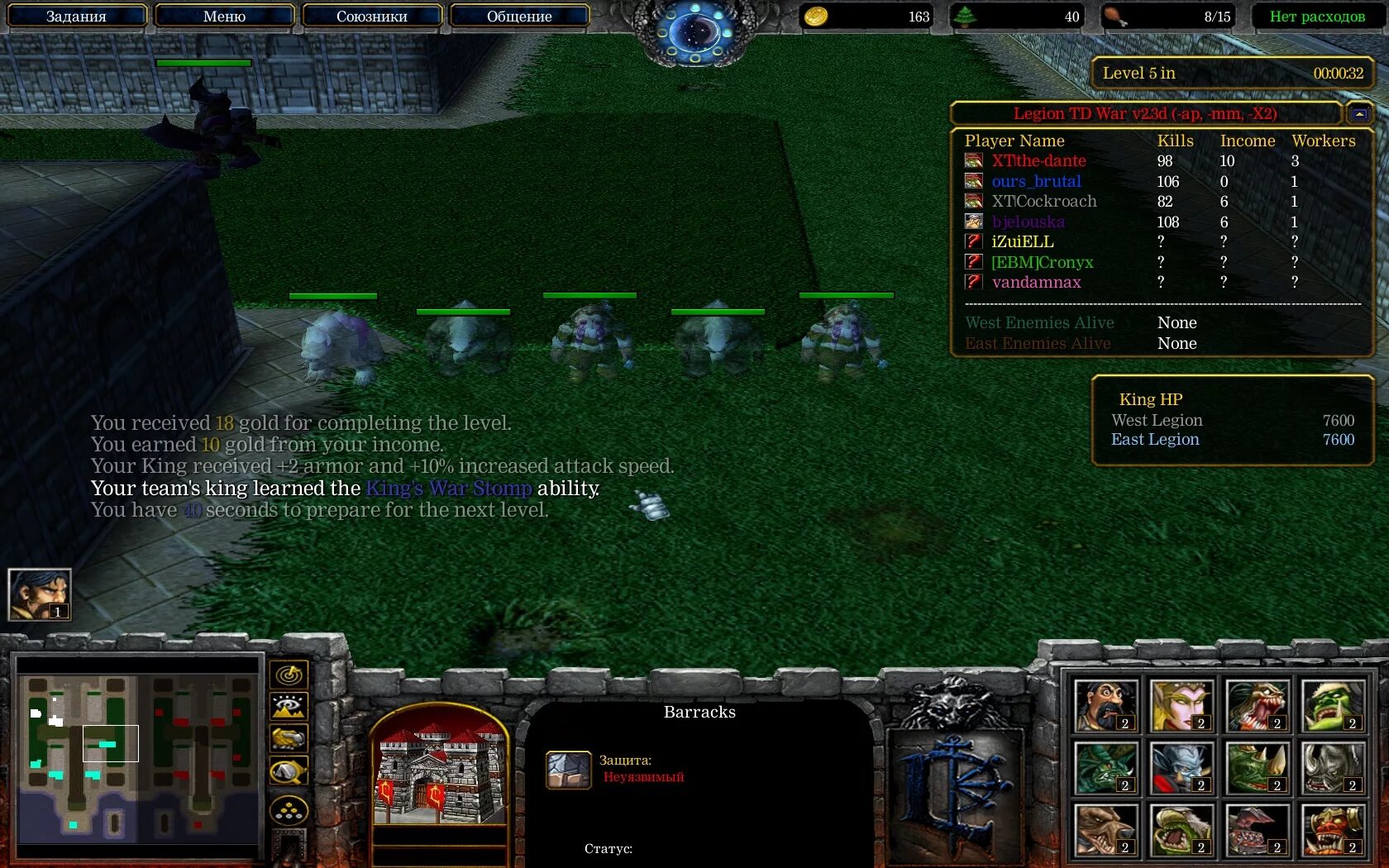 Летающие юниты варкрафт 3. 3. Warcraft 3 по сети. Warcraft 3 по локальной сети. 26a.