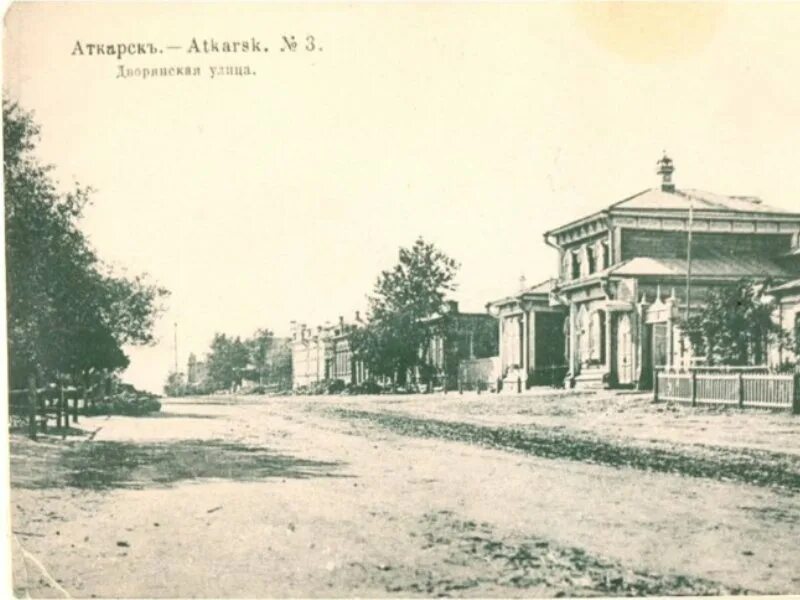 Аткарск вокзал. Старый Аткарск. Старые здания Аткарска. Аткарск фото.