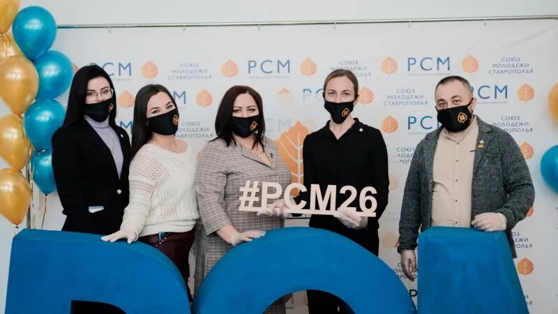 Союз движений. Нгоо союз молодежи ставрополья.