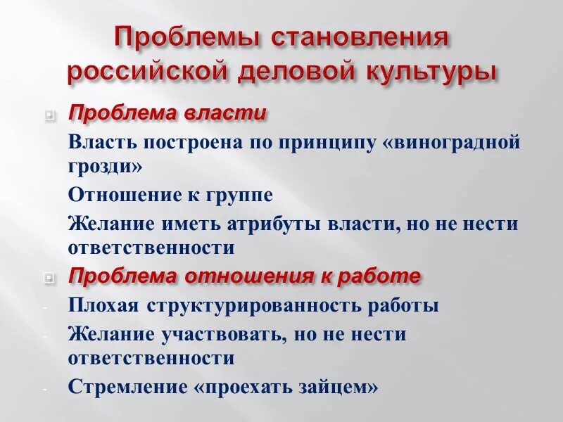 Проблема власти. Проблемы власти в менеджменте. Проблемы власти в организации. Проблемы власти в современной России.