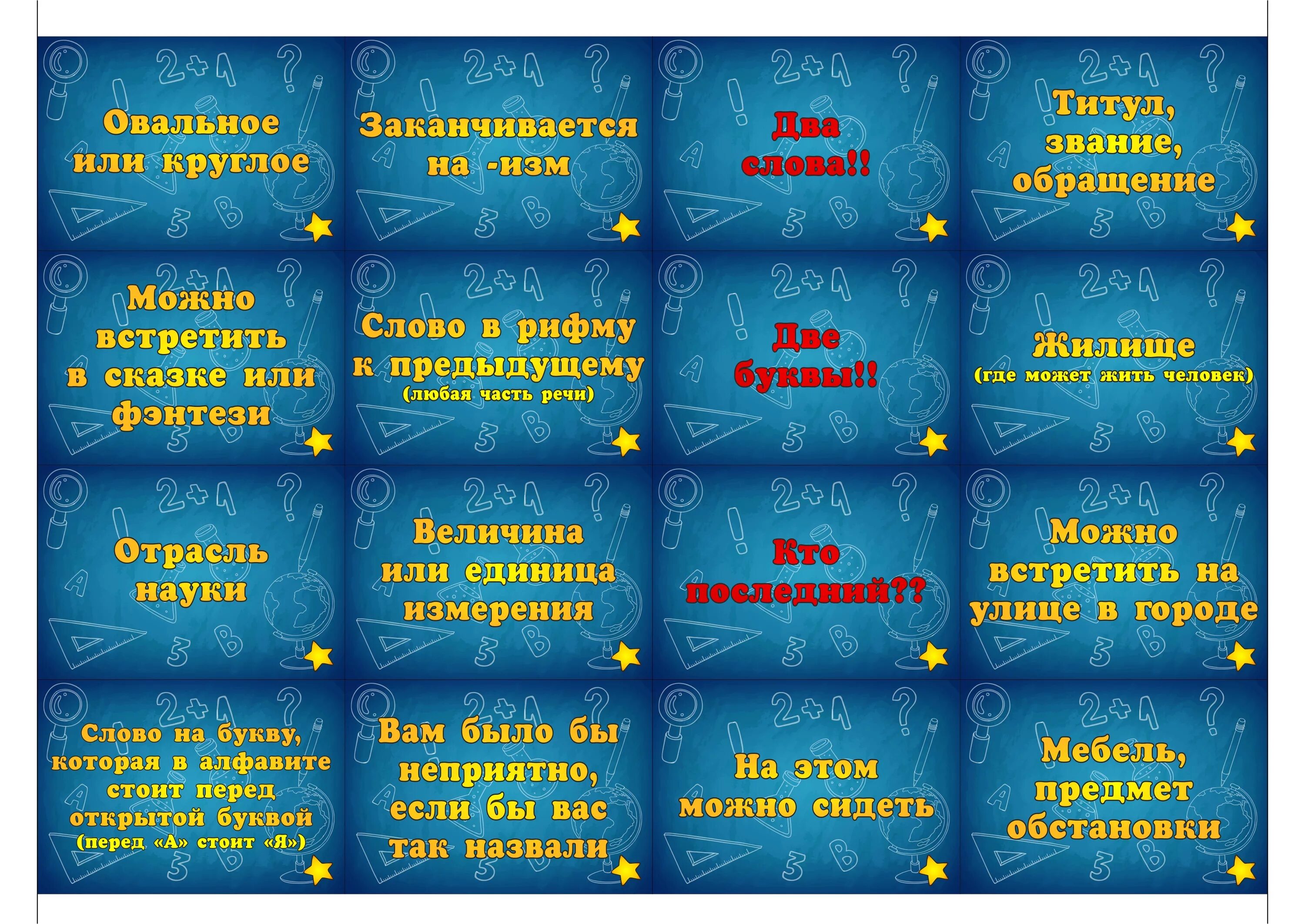 Настольная игра Соображарий. Соображарий карточки. Настольная игра &quot;Соображариум&quot;. Игра Соображарий карточки