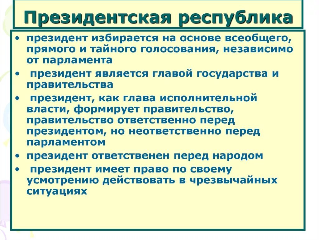 Структура президентской республики. Президентская Республика. Характеристика президентской Республики. Президенскаяреспублика. Президентская Республика это кратко.