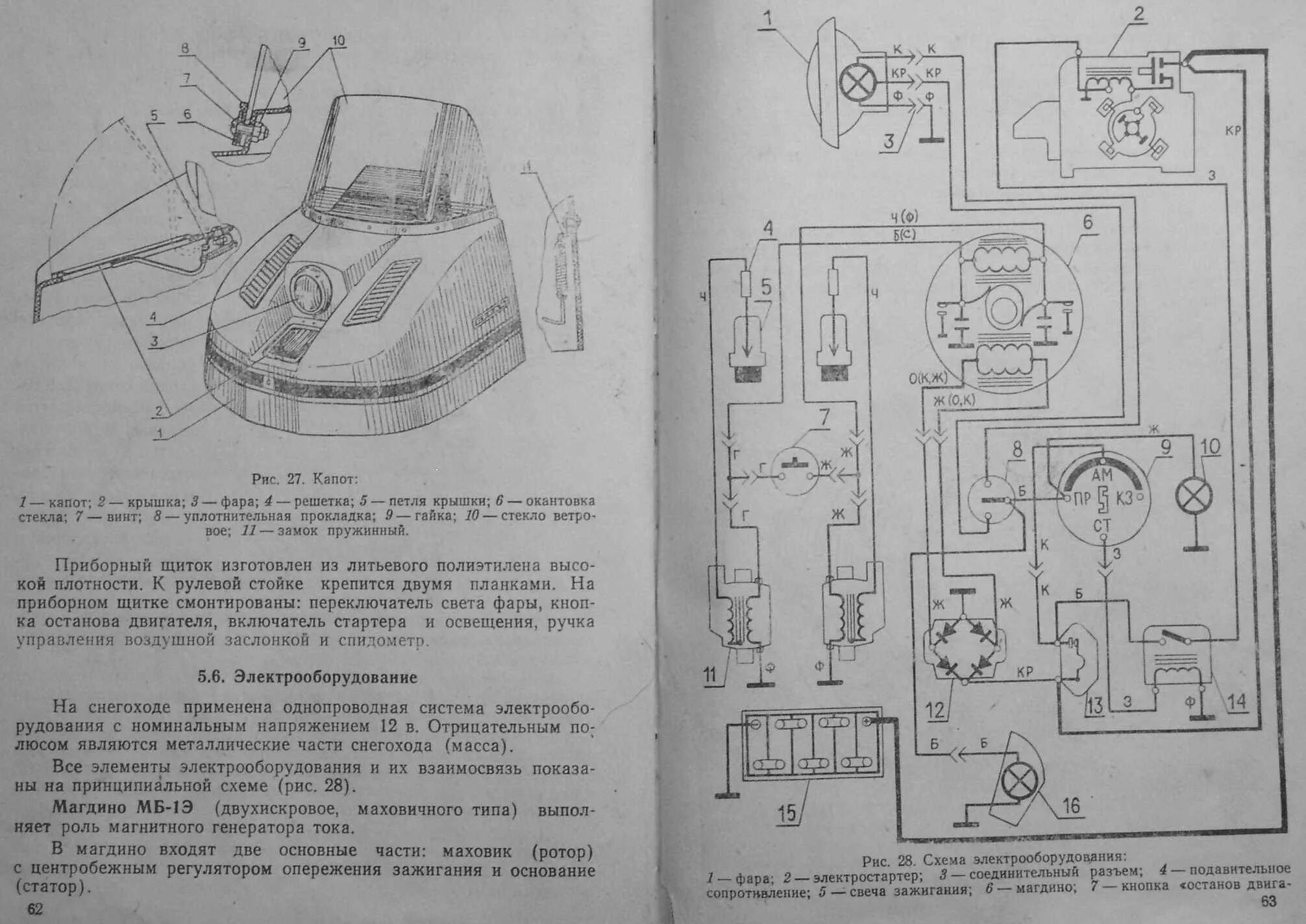 Снегоход рысь схема. Схема электрооборудования снегохода Буран Буран.. Электросхема снегохода Буран 640. Снегоход Буран схема электрооборудования с электронным зажиганием. Электропроводка снегохода Буран 640.