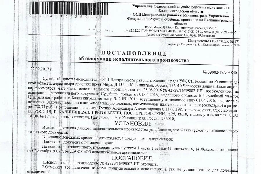 Постановление судебных приставов о взыскании задолженности. Постановление об обращении взыскания на заработную. Постановление об обращении на заработную плату. Постановление об обращении взыскания на заработную плату. Постановление об обращении взыскания на заработную плату образец.