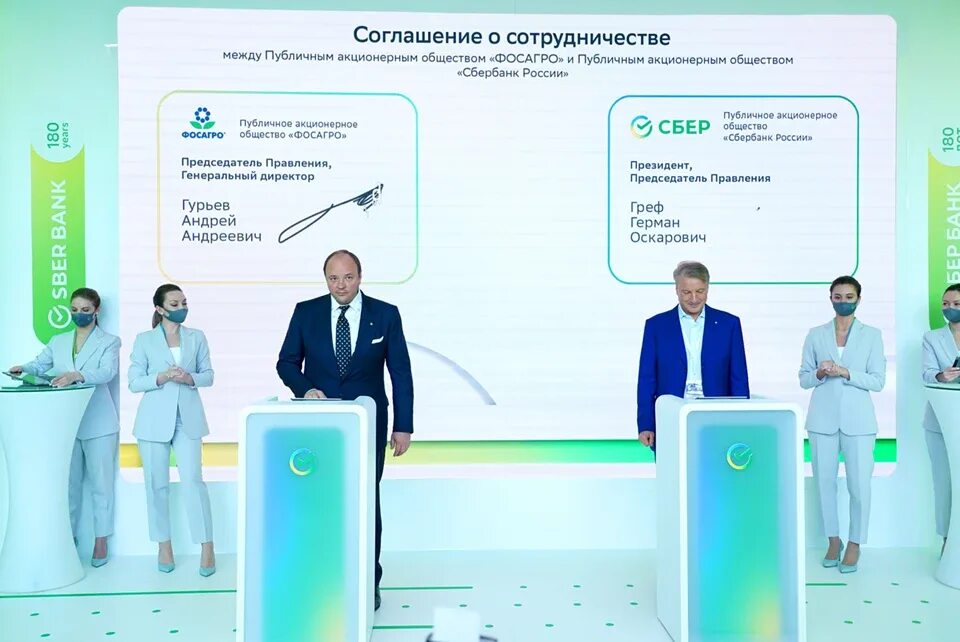 Сбер пмэф 2021. Подписание соглашений сбербанк. Сбербанк подписал соглашение. Сбербанк подписал соглашение. Подпись грефа фото.