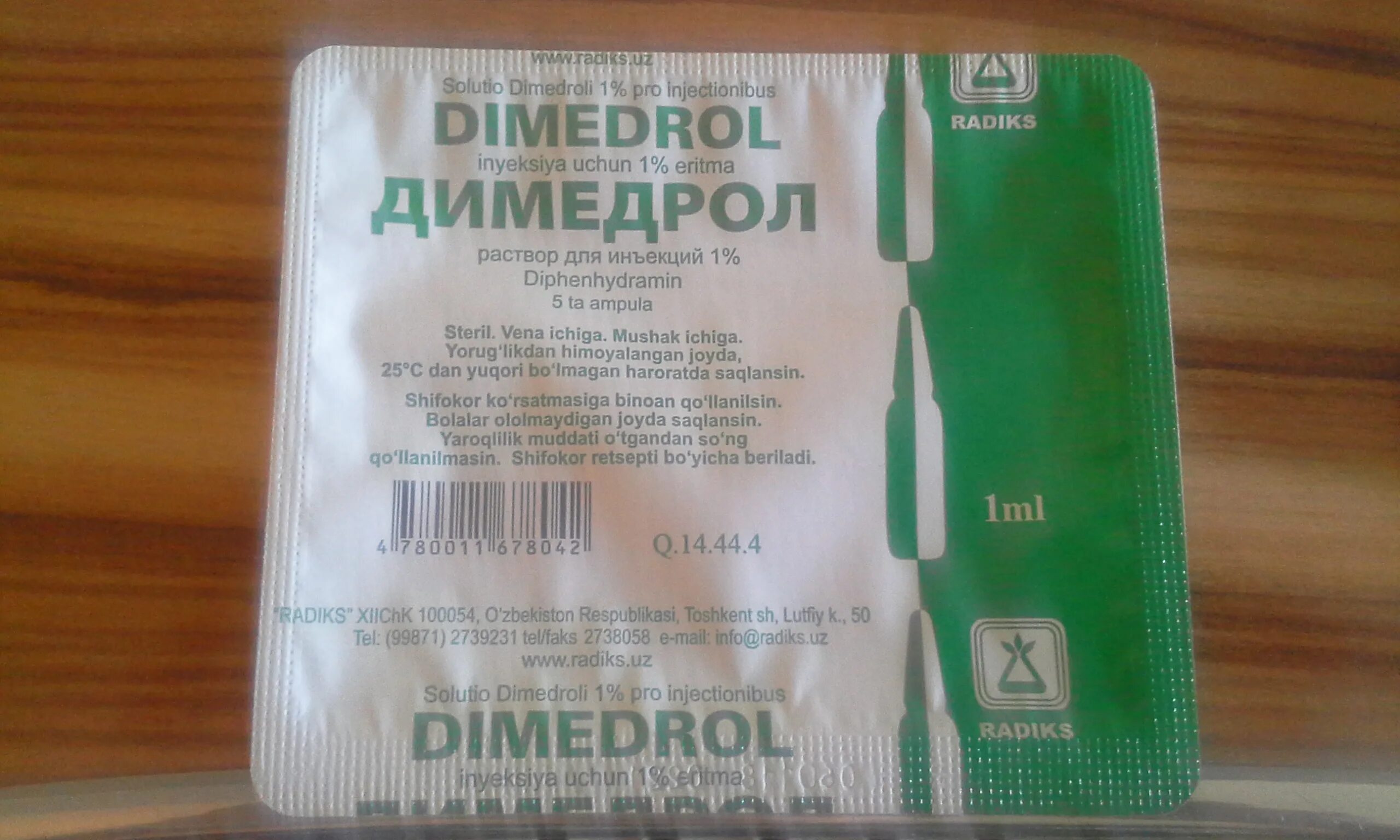 димедрол 10 мг/мл 1 мл 10 ампулы. димедрол рецептурный препарат. димедрол 10 мг/мл 1 мл 10 ампулы. димедрол 1% р-р 1мл №10. димедрол 5 мл.