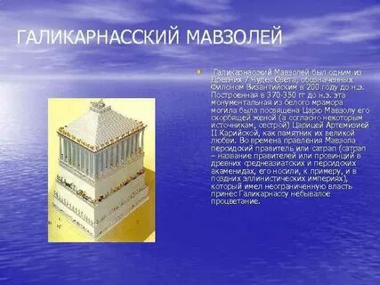Почему греки считали его чудом света