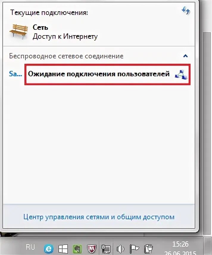 Как подключиться к вай фаю без пароля. Ноутбук не подключается. почему на ноутбуке не получается подключиться к вайфаю. ноутбук не подключается к wifi. не подключение.