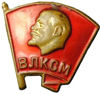 Ленина комсомола