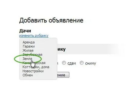 Сайты где есть объявления
